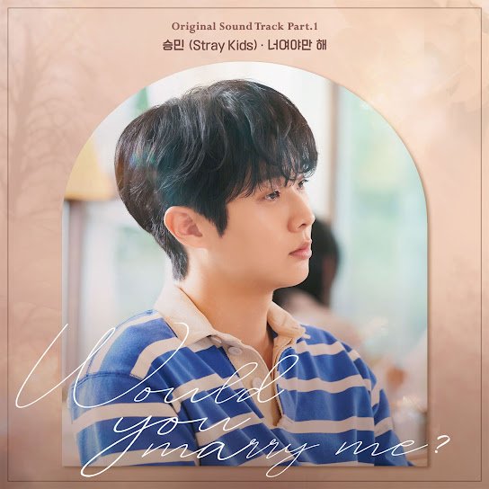ALL I WANT IS YOU (SEUNGMIN) | OST
